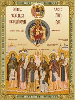 Святые Лавры Руси Православной – Благодатное кольцо
