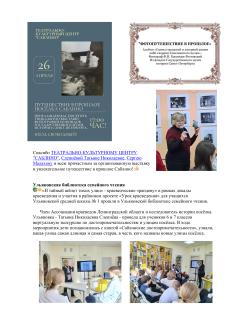 отчет Слепневой