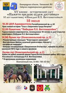 слет