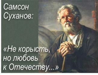 Суханов