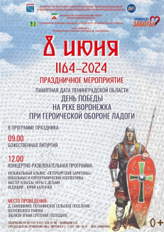 фестиваль «Слава русскому оружию» 